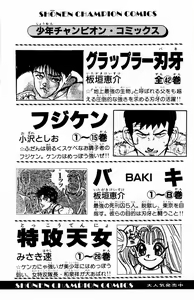 Page 189 of Phantom Rei 03 - preview thumbnail