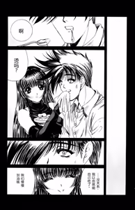 Page 19 of Phantom Rei 03 - preview thumbnail