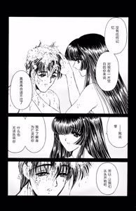 Page 21 of Phantom Rei 03 - preview thumbnail