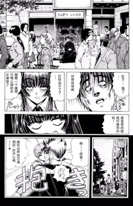 Page 29 of Phantom Rei 03 - preview thumbnail