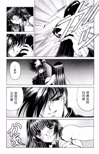 Page 39 of Phantom Rei 03 - preview thumbnail