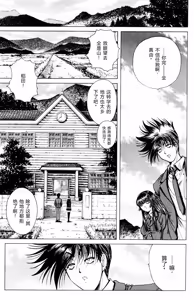 Page 51 of Phantom Rei 03 - preview thumbnail