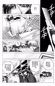 Page 56 of Phantom Rei 03 - preview thumbnail
