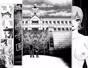 Page 68 of Phantom Rei 03 - preview thumbnail