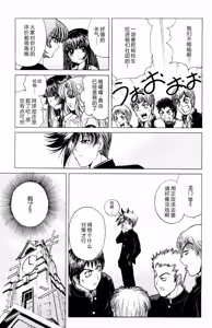Page 98 of Phantom Rei 03 - preview thumbnail