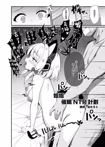 Page 40 of BlueArch U149 Haramase Goudou 2nd ~Ura Petit Archive 2nd~ - preview thumbnail