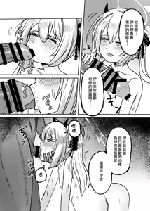 Page 93 of BlueArch U149 Haramase Goudou 2nd ~Ura Petit Archive 2nd~ - preview thumbnail