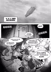 Page 2 of 【Agitype】BRASSEATER 把闷骚长官变为下贱的肉便器吧【Chinese】【PEAK汉化】 - preview thumbnail