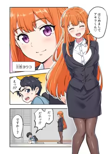 Page 3 of 絶対合格！街で評判の巨乳お姉さん家庭教師 - preview thumbnail
