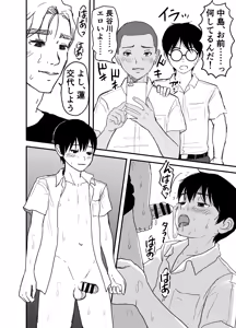 Page 16 of 長谷川くんは父親とセックスしている - preview thumbnail
