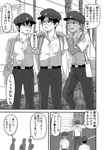 Page 3 of 長谷川くんは父親とセックスしている - preview thumbnail