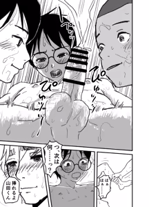 Page 47 of 長谷川くんは父親とセックスしている - preview thumbnail