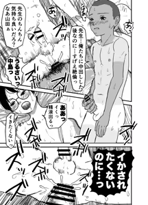 Page 51 of 長谷川くんは父親とセックスしている - preview thumbnail