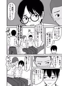 Page 10 of 長谷川くんは父親とセックスしている - preview thumbnail