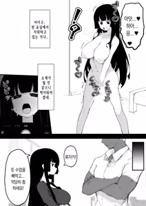 Page 3 of Bakunyuu Seitokaichou o Onaneta Odoshi de Mesu Onaho ni Shita Ken | 폭유 학생회장을 자위 영상을 빌미로 협박해서 암컷 오나홀로 만든 사건 - preview thumbnail