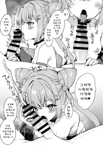 Page 3 of C108 no Gehena Saikou Iinkai Omakebon | C108 게헨나 재흥위원회 덤 책 - preview thumbnail
