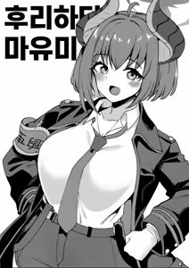 Page 4 of C108 no Gehena Saikou Iinkai Omakebon | C108 게헨나 재흥위원회 덤 책 - preview thumbnail