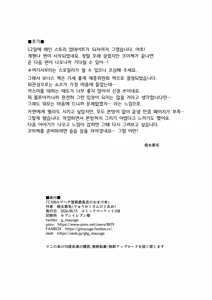 Page 8 of C108 no Gehena Saikou Iinkai Omakebon | C108 게헨나 재흥위원회 덤 책 - preview thumbnail