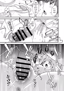 Page 23 of Watashi dake no Sensei...06 | 나만의 선생님...06 - preview thumbnail