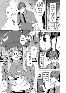 Page 3 of Watashi dake no Sensei...06 | 나만의 선생님...06 - preview thumbnail