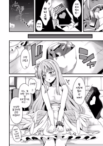 Page 4 of Watashi dake no Sensei...06 | 나만의 선생님...06 - preview thumbnail