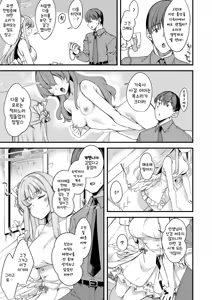 Page 5 of Watashi dake no Sensei...06 | 나만의 선생님...06 - preview thumbnail