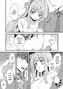 Page 6 of Watashi dake no Sensei...06 | 나만의 선생님...06 - preview thumbnail