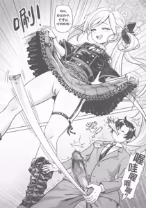 Page 3 of 老師 測量的時間到了 測完之前不能結束喔♡ - preview thumbnail