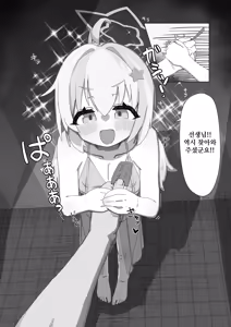 Page 5 of Uzawa Reisa to Icharabu Fuuzoku Gokko no Hon | 우자와 레이사와 풍속놀이하는 책 - preview thumbnail