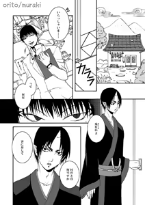 Page 3 of 苛苛する！！ - preview thumbnail
