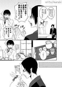 Page 4 of 苛苛する！！ - preview thumbnail