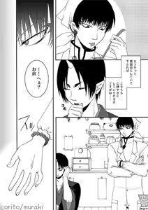 Page 8 of 苛苛する！！ - preview thumbnail