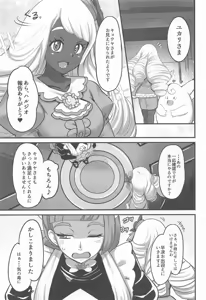 Page 2 of Sokubaku no  Yukari Zone - preview thumbnail