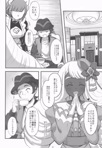 Page 3 of Sokubaku no  Yukari Zone - preview thumbnail