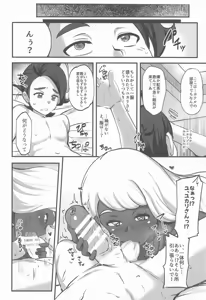 Page 5 of Sokubaku no  Yukari Zone - preview thumbnail