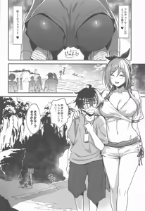 Page 21 of Chicchaku Natte mo Ecchi na Koto wa Rinami Onee-chan ni Makasenasai! - preview thumbnail