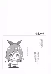 Page 3 of Chicchaku Natte mo Ecchi na Koto wa Rinami Onee-chan ni Makasenasai! - preview thumbnail