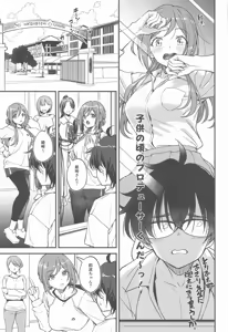 Page 10 of Chicchaku Natte mo Ecchi na Koto wa Rinami Onee-chan ni Makasenasai! - preview thumbnail