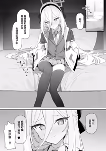 Page 7 of Kei-chan to Ichaicha Suru Hon | 与凯伊酱卿卿我我甜甜蜜蜜的本子 - preview thumbnail