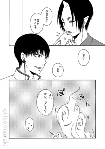 Page 19 of 甘やかし一夜 - preview thumbnail