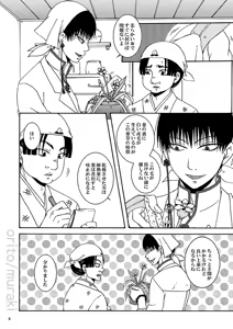 Page 3 of 甘やかし一夜 - preview thumbnail