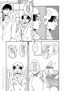 Page 4 of 甘やかし一夜 - preview thumbnail