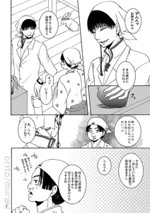 Page 5 of 甘やかし一夜 - preview thumbnail