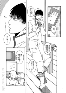 Page 8 of 甘やかし一夜 - preview thumbnail