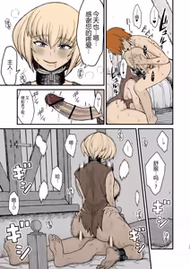 Page 13 of In Which a Slave Is Ravaged by a Shota - preview thumbnail