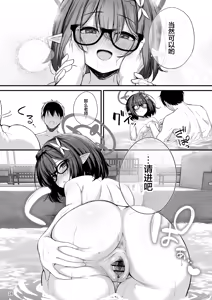 Page 29 of Ayane to Zenra Pool Biraki | 与绫音的全裸泳池开放日 - preview thumbnail
