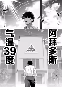Page 3 of Ayane to Zenra Pool Biraki | 与绫音的全裸泳池开放日 - preview thumbnail