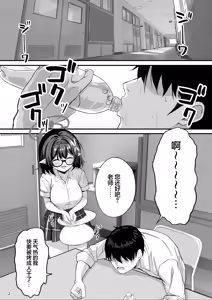 Page 4 of Ayane to Zenra Pool Biraki | 与绫音的全裸泳池开放日 - preview thumbnail