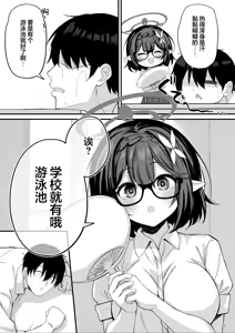 Page 5 of Ayane to Zenra Pool Biraki | 与绫音的全裸泳池开放日 - preview thumbnail