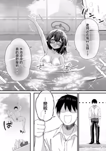 Page 8 of Ayane to Zenra Pool Biraki | 与绫音的全裸泳池开放日 - preview thumbnail
